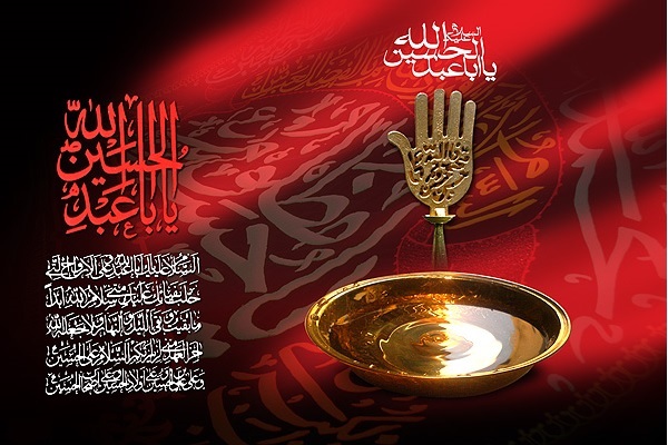۱۴۴۶ ماه  محرم و صفر